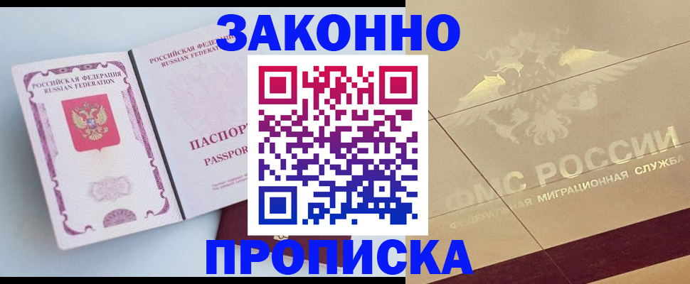 регистрация в Дудинке