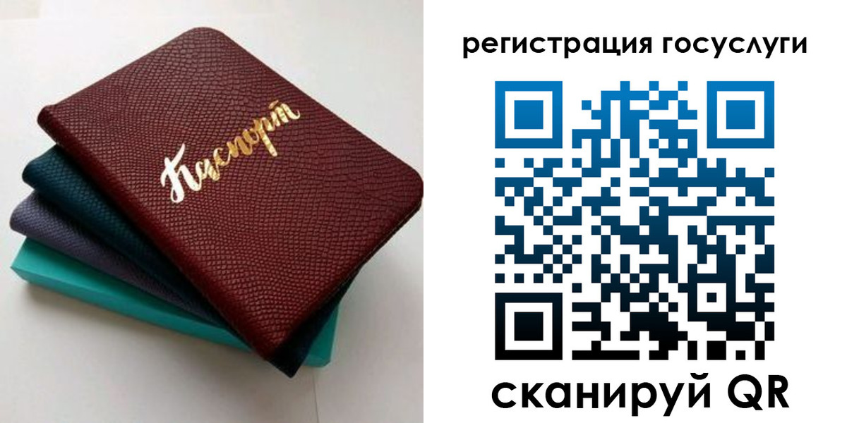 прописка ребенка в Дудинке