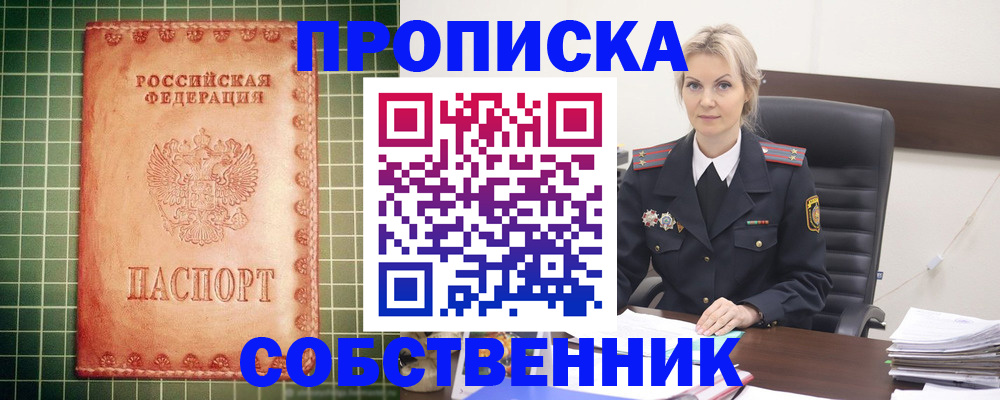 временная регистрация поиск в Дудинке