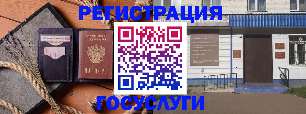 прописка штамп в Дудинке