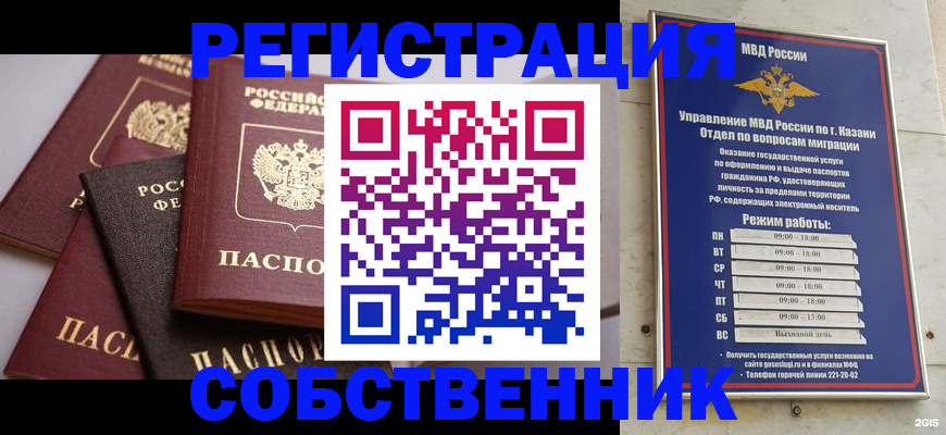 регистрация в Дудинке