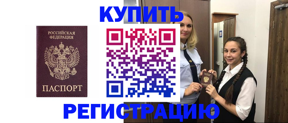 временная регистрация гарантия в Дудинке