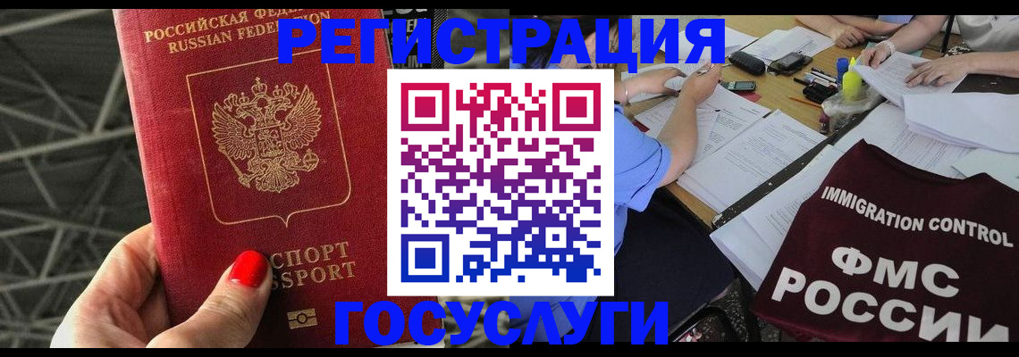 временная регистрация гарантия в Дудинке