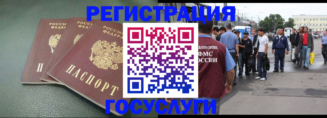 временная регистрация для школы в Дудинке