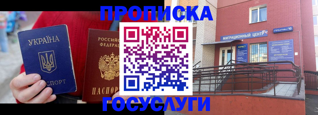 временная регистрация в Дудинке